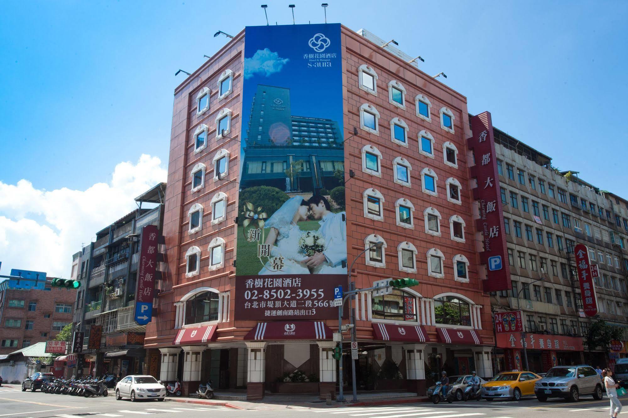 Charming Castle Hotel Taipei Exterior photo